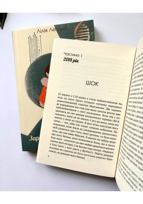 Заручник трьох літер